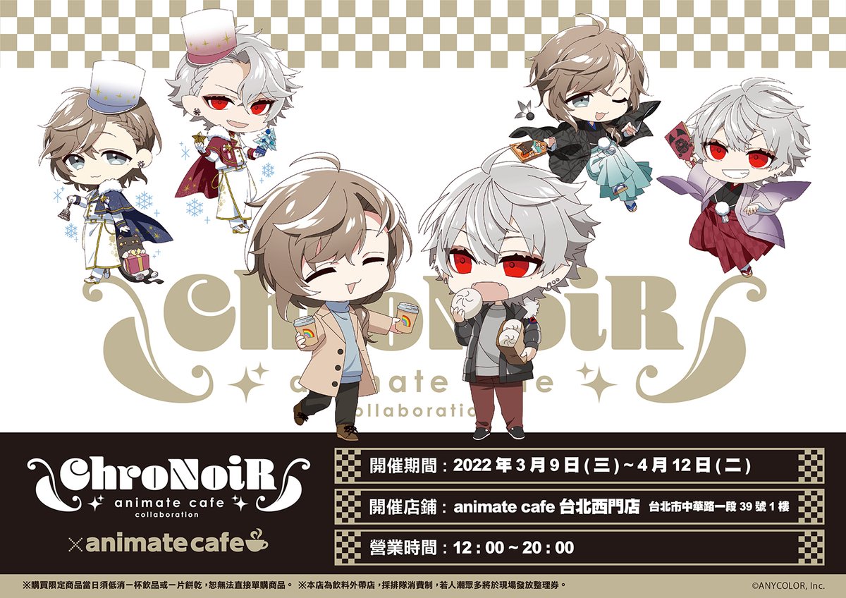 アニメイトカフェ台北北門店 店舗 アニメイトカフェ