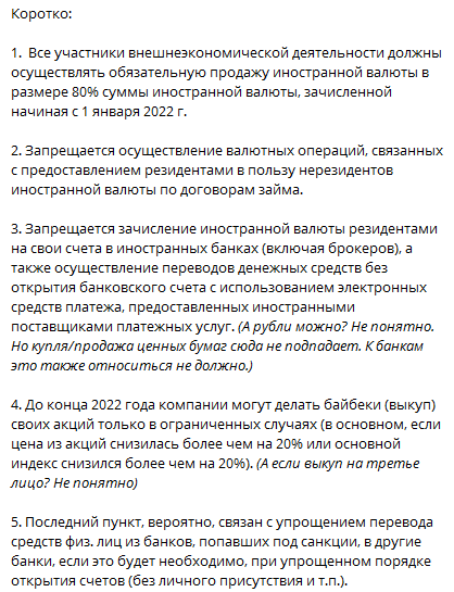dohod_ru's tweet photo. Путин подписал указ «о применении специальных экономических мер в связи с недружественными действиями США и примкнувших к ним иностранных государств и международных организаций»: https://t.co/JSJQBGby6x

Коротко: https://t.co/U51M2sqceY https://t.co/h5zwhneJOX