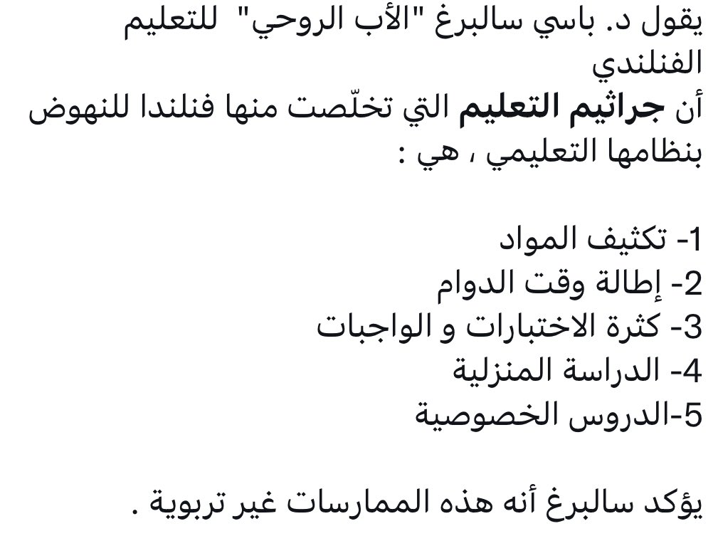 m9fpa's tweet photo. ماهي جراثيم التعليم التي تخلصت منها فنلندا؟ #التعليم https://t.co/dT8OPolo4I