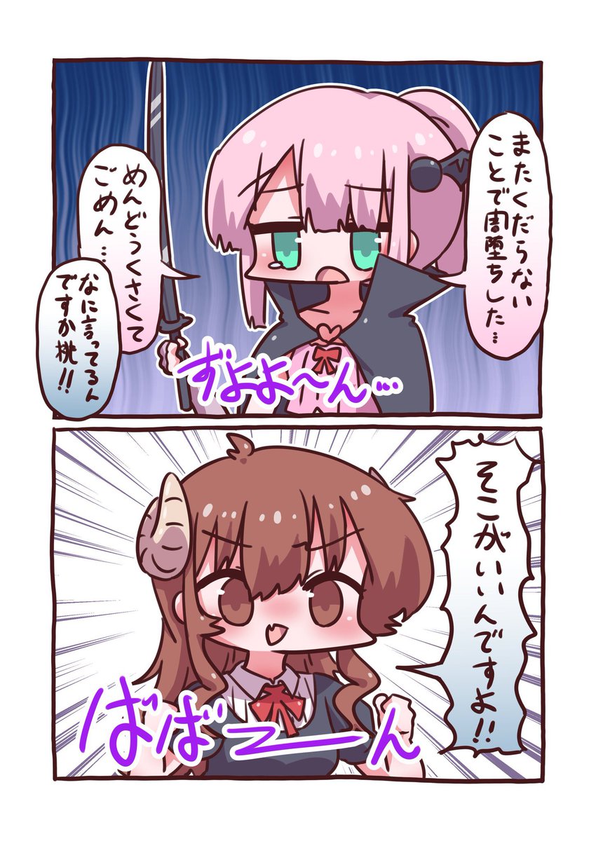 @uitchu お誕生日おめでとうございます!
まともなシャミ桃を全くといっていいほど描いてなかったので比較的まともなやつ貼っときますね 