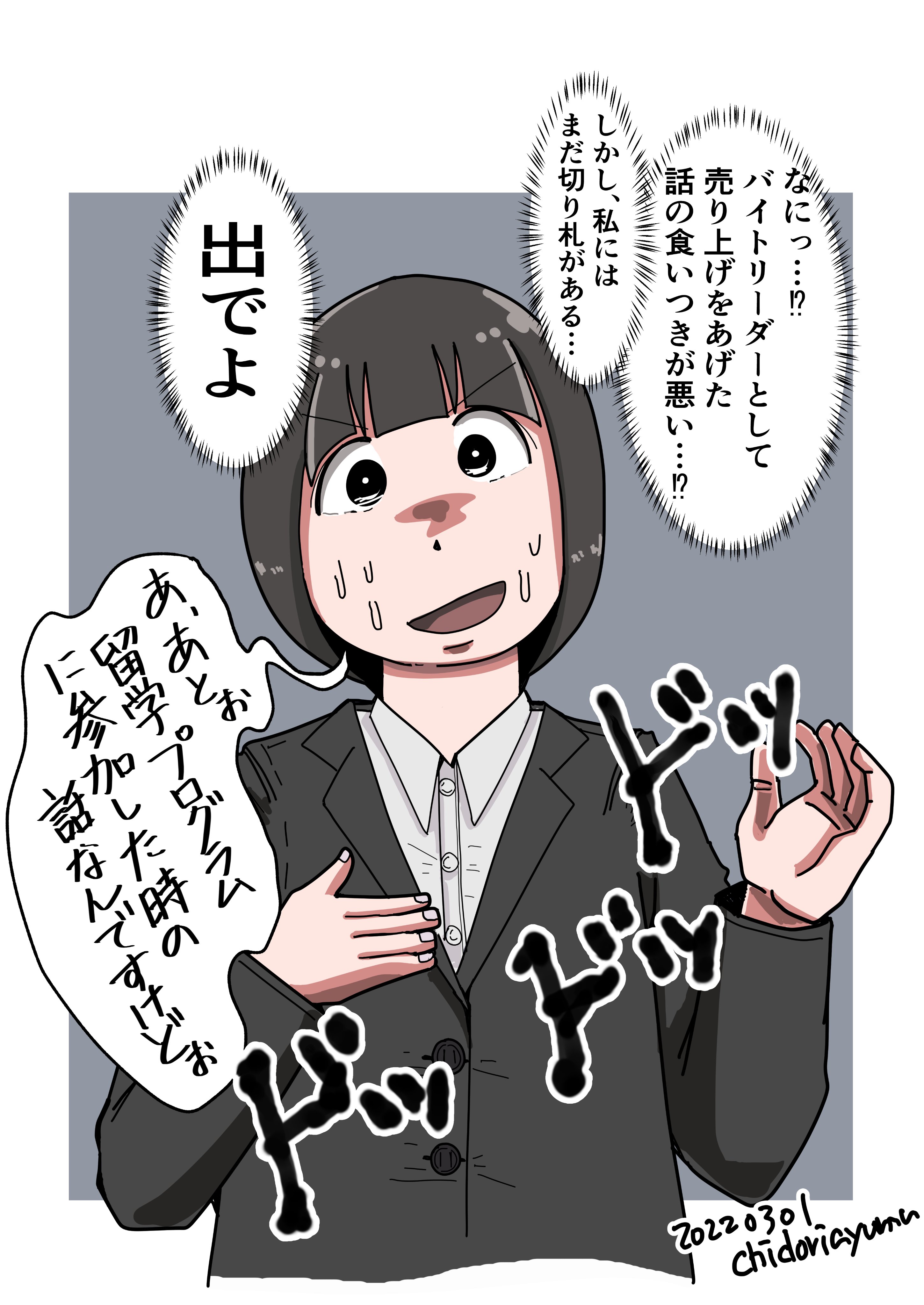 千鳥あゆむ C100土曜東ム12b 就活解禁日ですね これは カードゲームの駆け引きかのように自己prのネタを引き出す就活 生ちゃんのイラストです 就活生のみなさん がんばってください がんばれ就活生 就職活動 就活 イラスト T Co