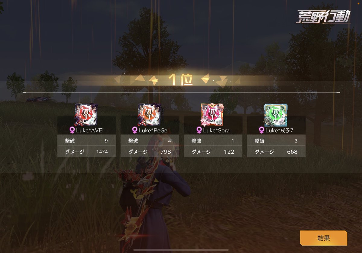 本日のメンバー🎉

<a href="/Abecha0000/">アヴェ・オウル</a> 
<a href="/yuki712baseball/">ユーキ</a> 
<a href="/Ruky1_kt_u/">るぅきぃ</a> 
<a href="/inu_wanwann/">周戌瑜 Lipton愛好家</a> 

えっ、あべさん何があった？
ぺげくんグレマスター
そらくん神の声
わんこさんオールマイティー

#Lukeの実績