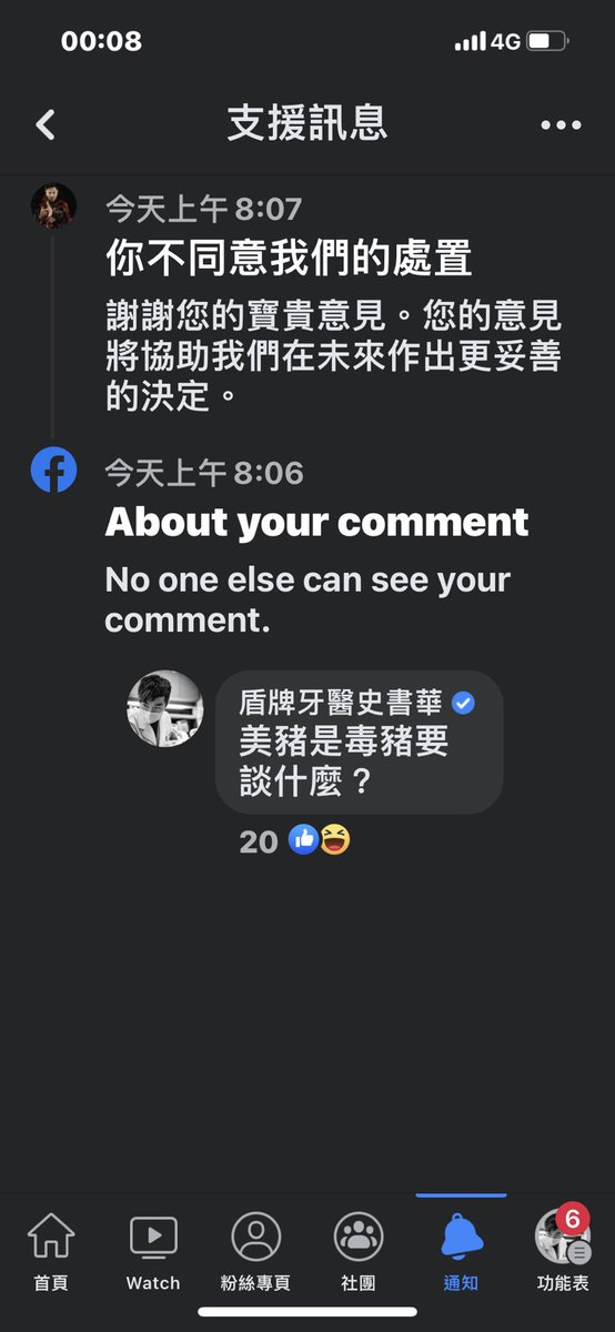 盾牌牙醫史書華 tweet media