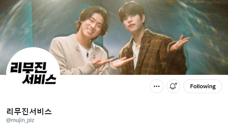 lee mujin service twitter acc changing their header to mujin and seungmin omg !! <3