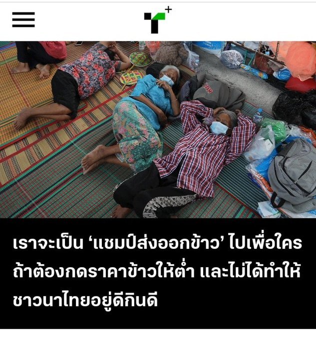 MTBB9397BB's tweet photo. อย่าเพิ่งเลื่อนผ่าน ขอความกรุณาช่วยกันกระจายข่าวให้พวกเขาด้วยเด้อ ไปฟังสเปซมาแล้วคือน้ำเสียงสั่นเครือสงสารและเห็นใจมากๆ
ฝากด้วยนะคะทุกคน🙏 
#เสียงที่ไม่ได้ยินจากม็อบชาวนา #ม็อบชาวนา #หนุ่มกรรชัย #โหนกระเเส https://t.co/iZ96hkCE5y