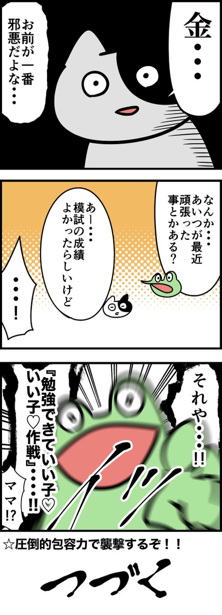 オタク兄が反抗期の弟の心を開くレポ漫画 その6 