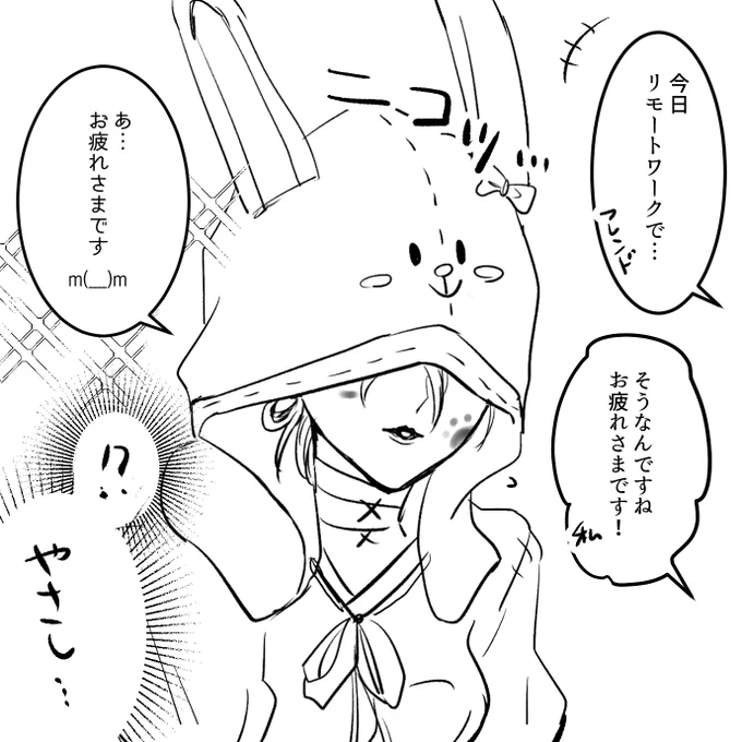前チャで社会人の我々に突然労りの言葉をかけてくれた天使のような野良メリちゃん 