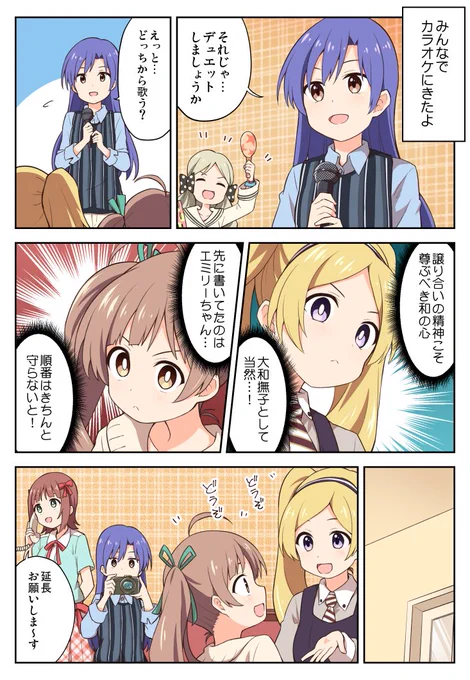 千早誕生日のカラオケ会でデュエットしにいったよ
(星梨花のアホ毛描き忘れるという大罪を犯してたので上げ直しです、すみません) 