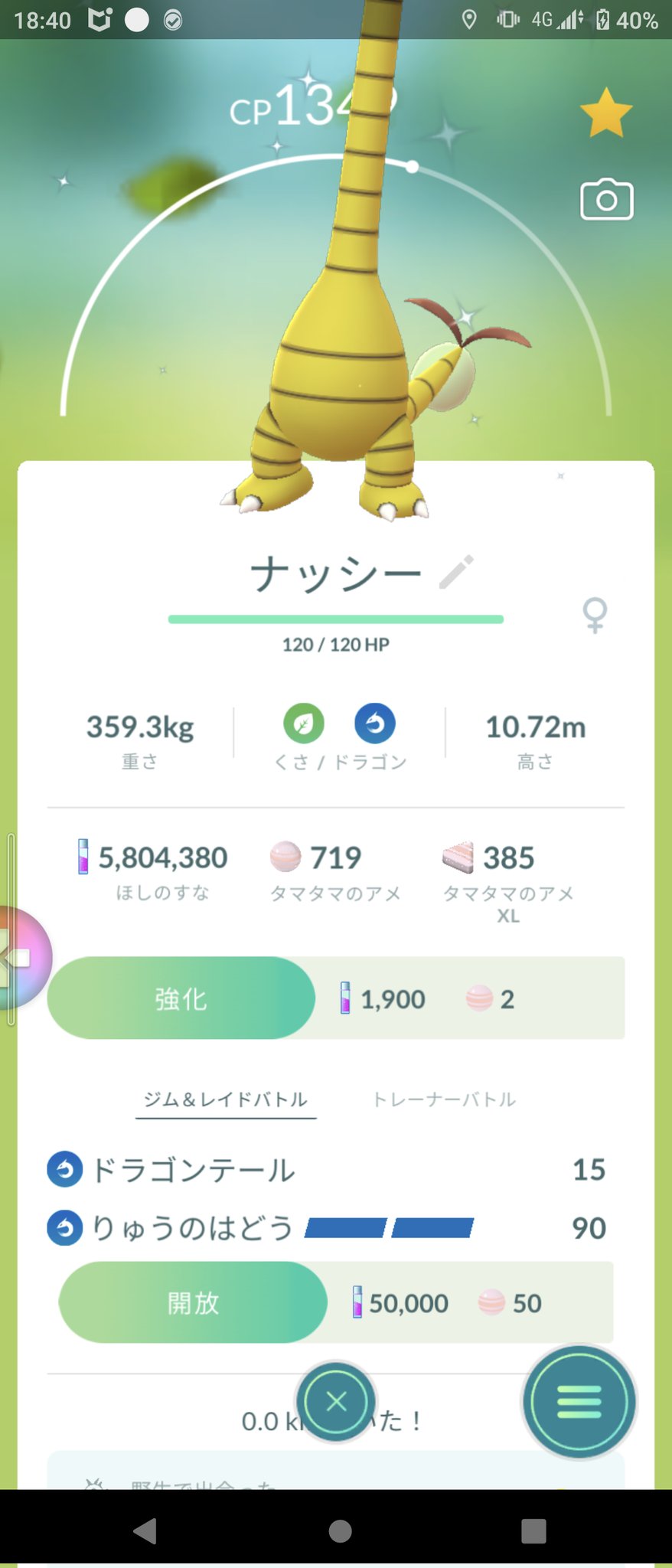 上さん ポケモンgo アローラナッシー 4体色違いキター 嬉しいのやら何やらわからん ポケモンgo アローラ ナッシー アローラナッシー T Co Zjzxkcmdaj Twitter 上さん ポケモンgo アローラナッシー 4体色違いキター 嬉しいのやら何やらわからん ポケモンgo アローラ ナッシー アローラナッシー T Co Zjzxkcmdaj Twitter
