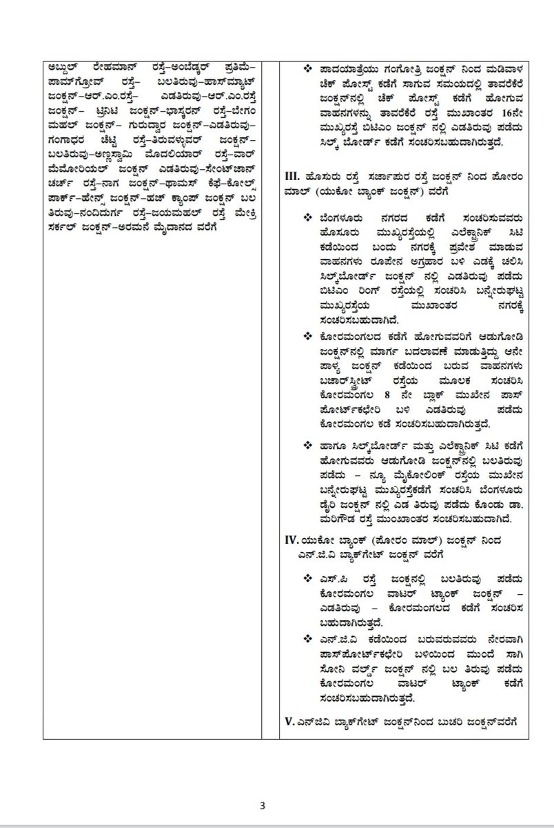 blrcitytraffic's tweet photo. ದಿನಾಂಕ: 27.02.2022 ರಿಂದ ದಿನಾಂಕ: 03.03.2022 ರ ವರೆಗೆ ರಾಮನಗರದಿಂದ ಬಸವನಗುಡಿ ನ್ಯಾಷನಲ್ ಕಾಲೇಜು ವರೆಗೆ ಕರ್ನಾಟಕ ಕಾಂಗ್ರೆಸ್ ಸಮಿತಿ ವತಿಯಿಂದ ಮೇಕೆದಾಟು ಯೋಜನೆ ಜಾರಿಗೊಳಿಸಬೇಕೆಂದು ಪಾದಯಾತ್ರೆಯನ್ನು ಹಮ್ಮಿಕೊಂಡಿದ್ದು, ಇದರ ಸಲುವಾಗಿ ಈ ಕೆಳಕಂಡಂತೆ ಸಂಚಾರ ಮಾರ್ಪಾಡು ಮಾಡಲಾಗಿದೆ. 

1/4 https://t.co/Q3ensTCkND