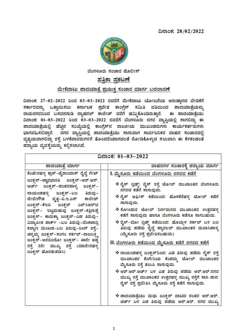blrcitytraffic's tweet photo. ದಿನಾಂಕ: 27.02.2022 ರಿಂದ ದಿನಾಂಕ: 03.03.2022 ರ ವರೆಗೆ ರಾಮನಗರದಿಂದ ಬಸವನಗುಡಿ ನ್ಯಾಷನಲ್ ಕಾಲೇಜು ವರೆಗೆ ಕರ್ನಾಟಕ ಕಾಂಗ್ರೆಸ್ ಸಮಿತಿ ವತಿಯಿಂದ ಮೇಕೆದಾಟು ಯೋಜನೆ ಜಾರಿಗೊಳಿಸಬೇಕೆಂದು ಪಾದಯಾತ್ರೆಯನ್ನು ಹಮ್ಮಿಕೊಂಡಿದ್ದು, ಇದರ ಸಲುವಾಗಿ ಈ ಕೆಳಕಂಡಂತೆ ಸಂಚಾರ ಮಾರ್ಪಾಡು ಮಾಡಲಾಗಿದೆ. 

1/4 https://t.co/Q3ensTCkND