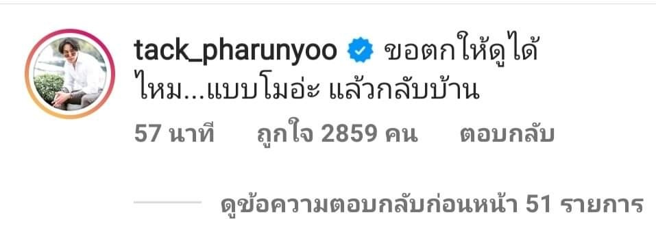 อูยยยยยย อูยยยยยย แรงมากเฮีย #หนุ่มกรรชัย #โหนกระแส #แตงโม