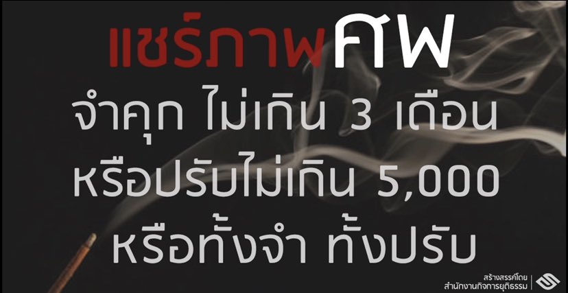 iberbmyzr's tweet photo. ขอความกรุณางดแชร์ งดส่งต่อภาพร่างคุณแตงโมนะคะ ฟังกันรู้เรื่องมั้ยอีเหี้ย อิควาย อิสัส #แตงโม #มธุสร https://t.co/TBxuw1tuBF