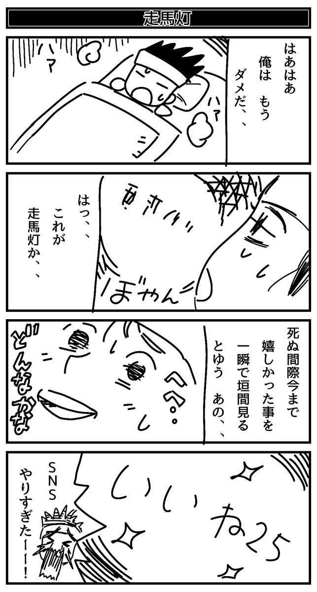 走馬灯 のイラスト マンガ コスプレ モデル作品 6 件 Twoucan
