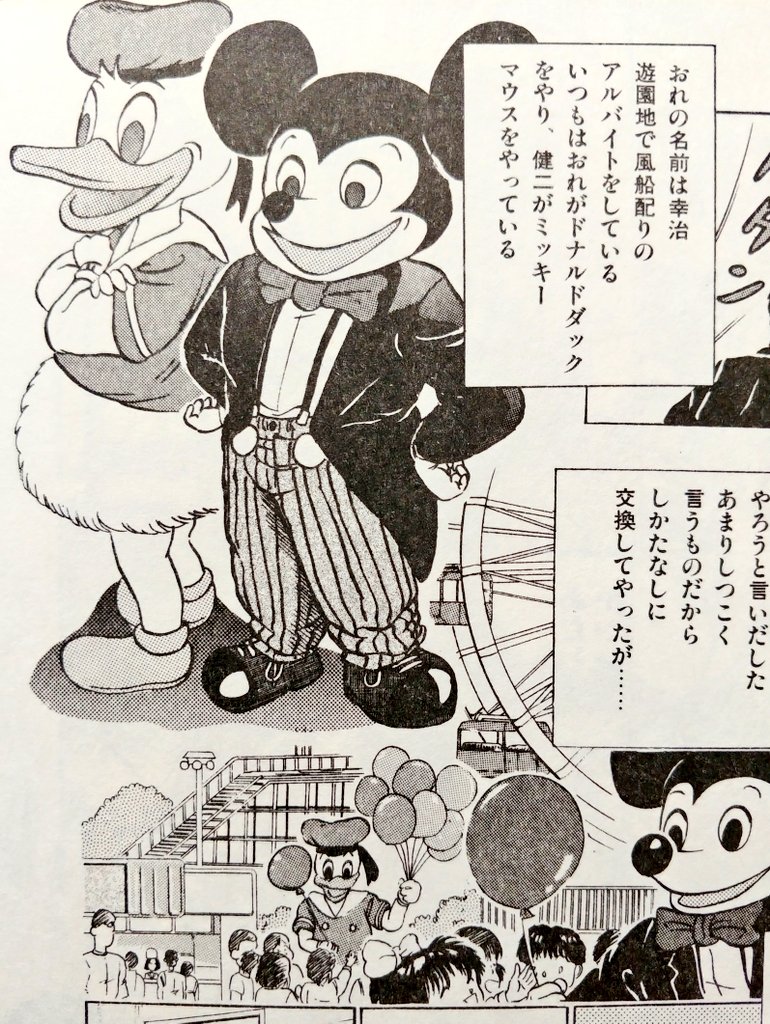 今日初めて知ったんですけど「とらぶりっ子おしおき組」内「夢の国の遊民たち」でアメリカンネズミたちが出るんですけど、新装版では名前が直されてるみたいですね。感動しました。
(おれ以外どうでもいい情報) 