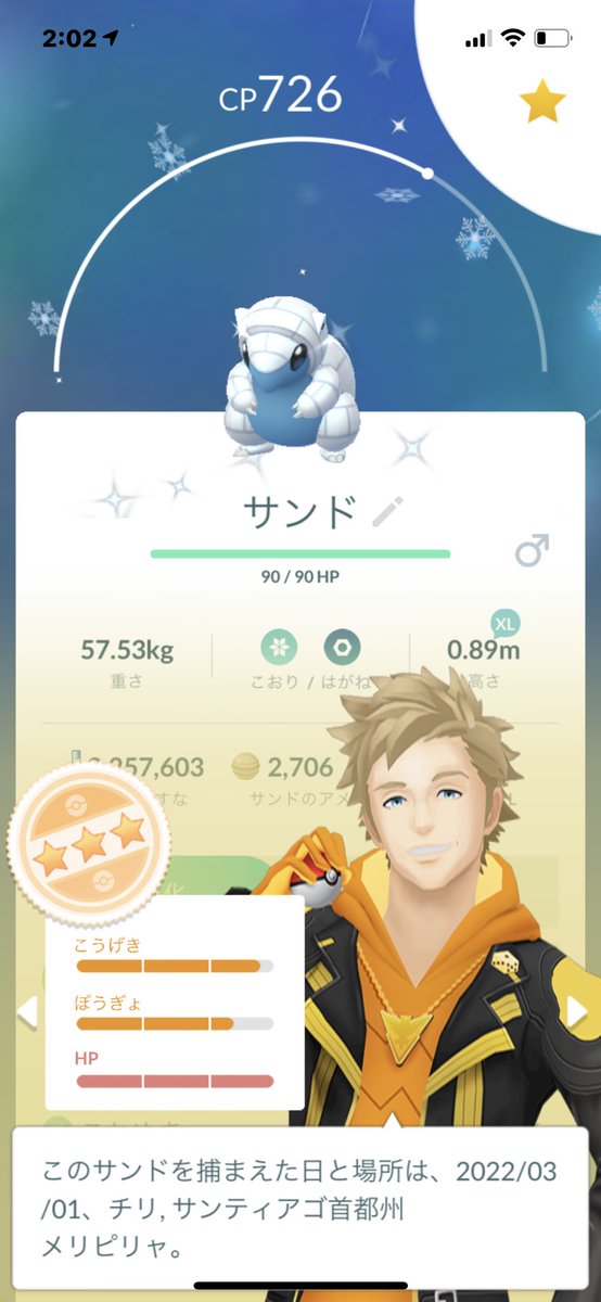ポケモンgo サンドパンの色違い 入手方法と実装状況 攻略大百科
