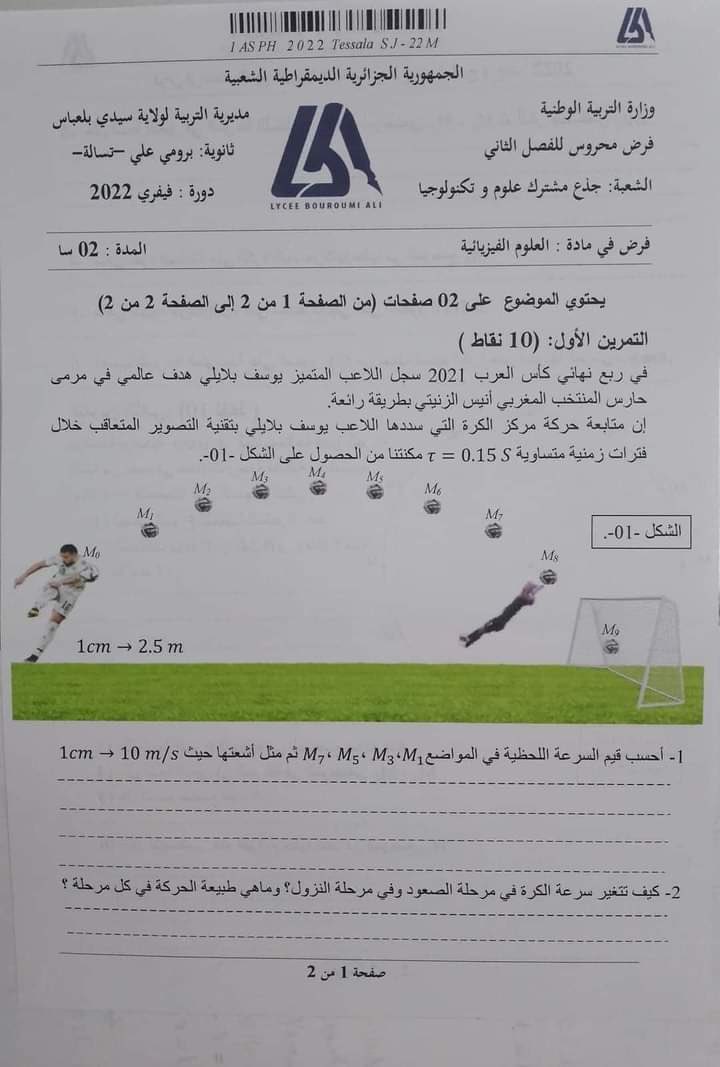 Ridouane Erramdani رضوان الرمضاني tweet media