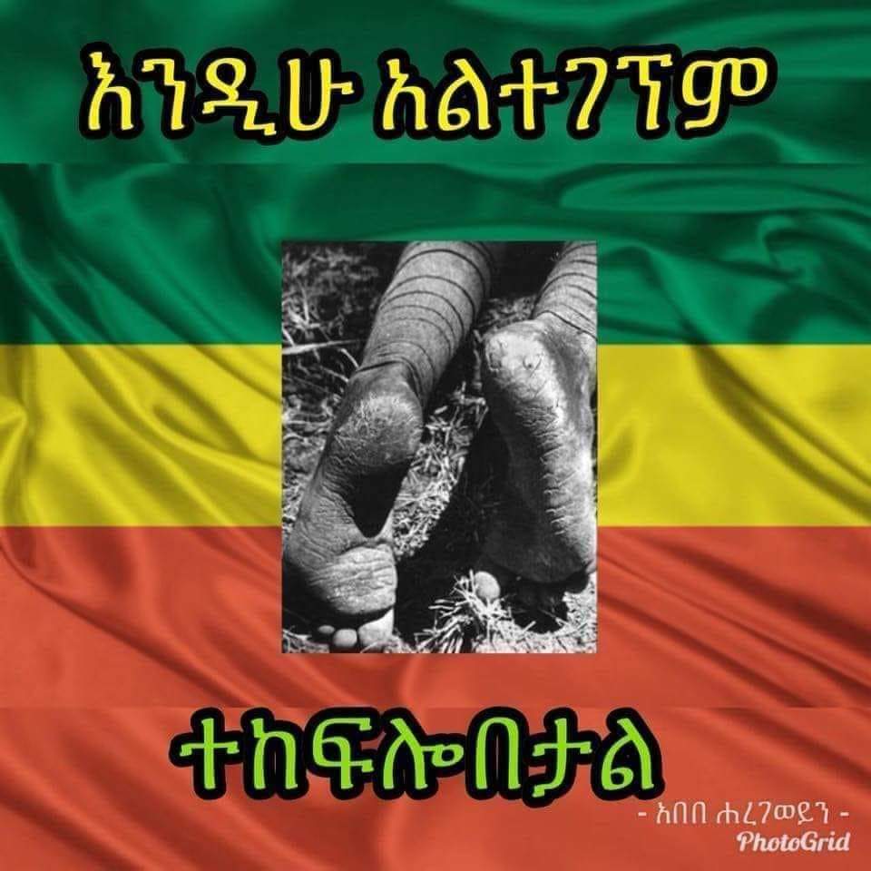 ethiopiansone's tweet photo. 🚨#አድዋ 💚💛❤️✊

📍ይህ የአልሞ ተኳሾቹ  የአያቶቼ እግር ነው ። ይህ ነው #ነፃ ያወጣኝ! እንኳን #ለ126ኛው_አድዋ ድል በዐል  አደረሠን!! https://t.co/oWGc91ee3B