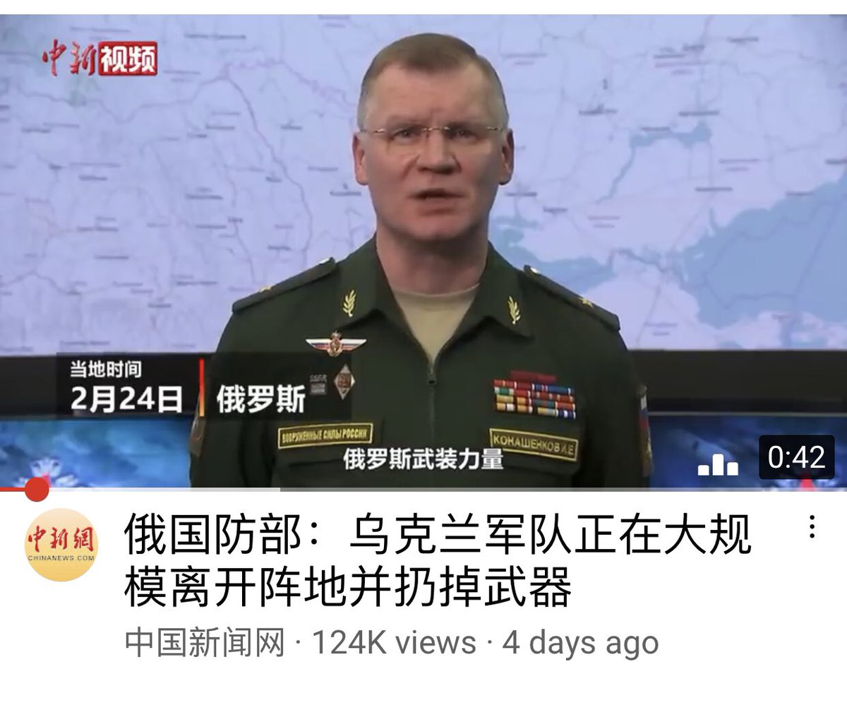 NilesNiles79's tweet photo. @YouTube @JaleesaJaikaran This Chines official Chanel is spreading fake news about Ukraine! This one it said Ukraine lost the war and throw the weapon out! WTF you are not block this Chanel still? https://t.co/msiltI0vXs