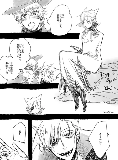 #反転ロド愛で燃え上がる火曜日
いつもの描きたいとこだけ下書きら。 