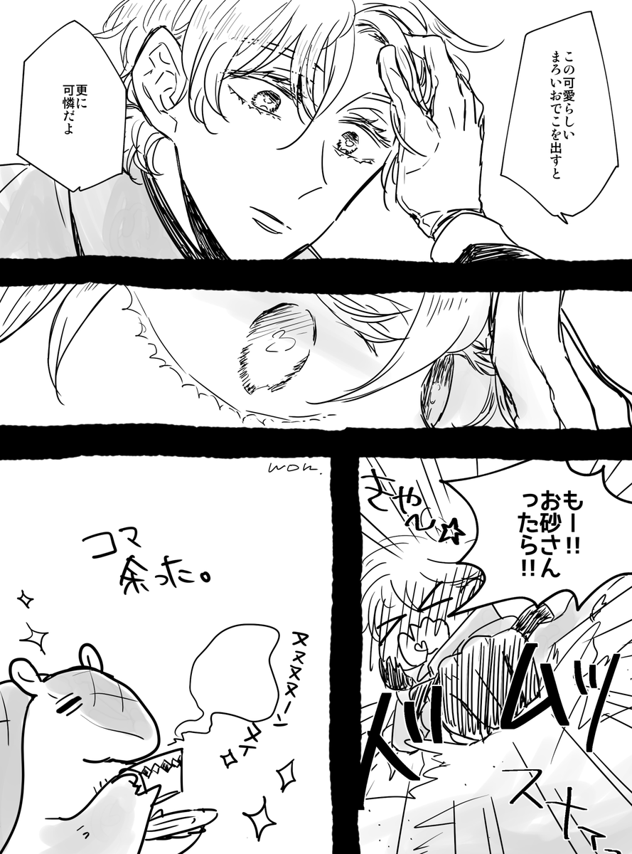 #反転ロド愛で燃え上がる火曜日
いつもの描きたいとこだけ下書きら。 