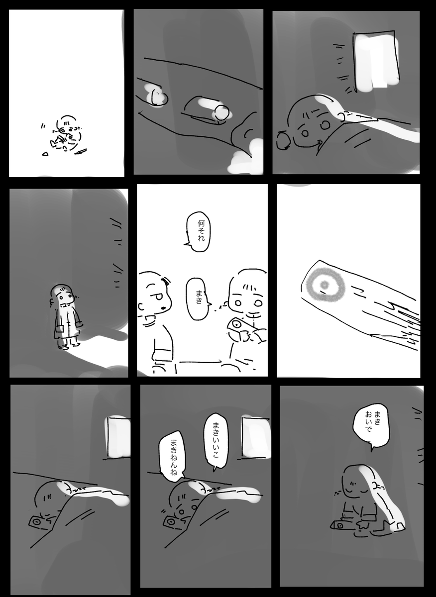 白ちゃん 