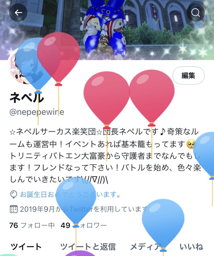 ネペル 風船飛んだどー やっと20歳で大人の仲間入りだぁ しかも今日は大安で天恩日で一粒万倍日でいい日らしい T Co Pl4b8ruduo Twitter ネペル 風船飛んだどー やっと20歳で大人の仲間入りだぁ しかも今日は大安で天恩日で一粒万倍日でいい日らしい T Co Pl4b8ruduo Twitter