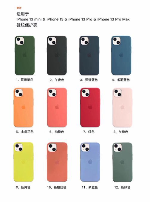 _Mayford's tweet photo. iPhone new MagSafe Silicone Cases, probably this is the spring collection
#Apple #AppleRumor #iPhone #iPhone13 #MagsafeCases https://t.co/j7vkSL5Yv4