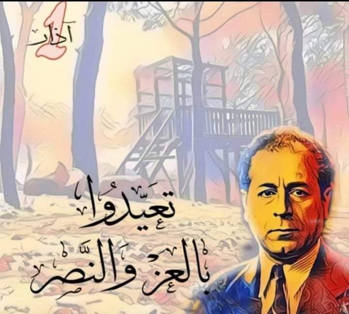 في الأول من آذار, تجسدّت أمة في رجل
وولد رجل لأمة , فكانت ولادة فكر ونهضة
ولادة إرادة الحياة , لرجال أمنوا بالحياة وقفة عز فقط
فأقسمنا اننا نعمل للحياة ولن نتخلى عنها
                    لتحيا سورية وليحيا #سعادة