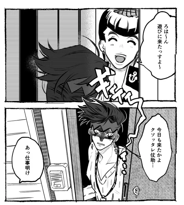 おまじない 仗露(1/2) 