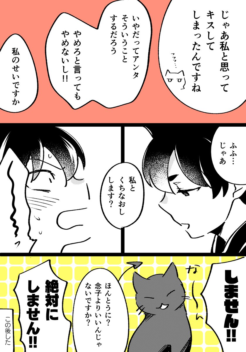 今日のらくがき
念子と若エゴのカルオペ
逃げられないエゴくん 