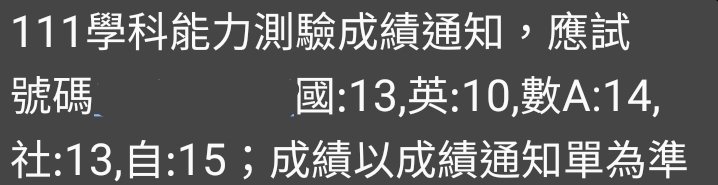 我很抱歉
我的學測成績炸ㄌ
數學只有14級分
但英文竟然有10級分
而且社會裸考也有13級
#111學測 #108新課綱