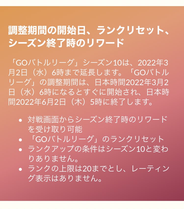 Hyde 山形 Gblシーズン11 3 2 6 00開始 アバター グラジオ ポーズは動く Gbd 以前のマリルのような 対象 パウワウ ジュゴンに進化でつぶてとこごかぜ習得 Gbd ほしのすなメガサプライズ 開催リーグ スーパー ジョウト ハイパー Hyde 山形 Gblシーズン11 3 2 6 00開始 アバター グラジオ ポーズは動く Gbd 以前のマリルのような 対象 パウワウ ジュゴンに進化でつぶてとこごかぜ習得 Gbd ほしのすなメガサプライズ 開催リーグ スーパー ジョウト ハイパー