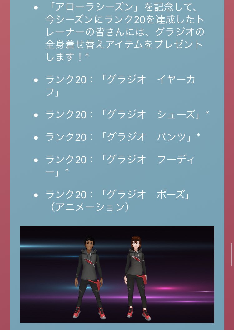 Hyde 山形 Gblシーズン11 3 2 6 00開始 アバター グラジオ ポーズは動く Gbd 以前のマリルのような 対象 パウワウ ジュゴンに進化でつぶてとこごかぜ習得 Gbd ほしのすなメガサプライズ 開催リーグ スーパー ジョウト ハイパー Hyde 山形 Gblシーズン11 3 2 6 00開始 アバター グラジオ ポーズは動く Gbd 以前のマリルのような 対象 パウワウ ジュゴンに進化でつぶてとこごかぜ習得 Gbd ほしのすなメガサプライズ 開催リーグ スーパー ジョウト ハイパー