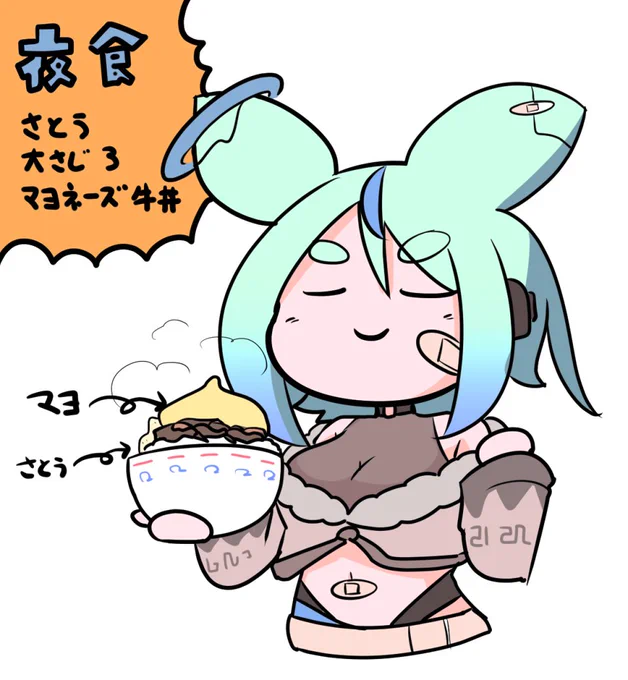 絆創膏ちゃんの今夜の夜食です #大盛り絆創膏 