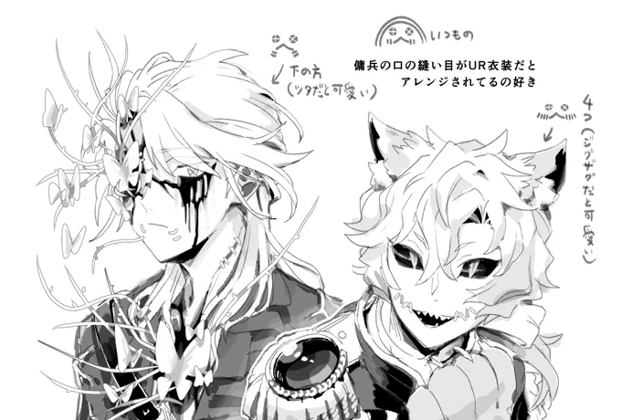 メモと妄想 