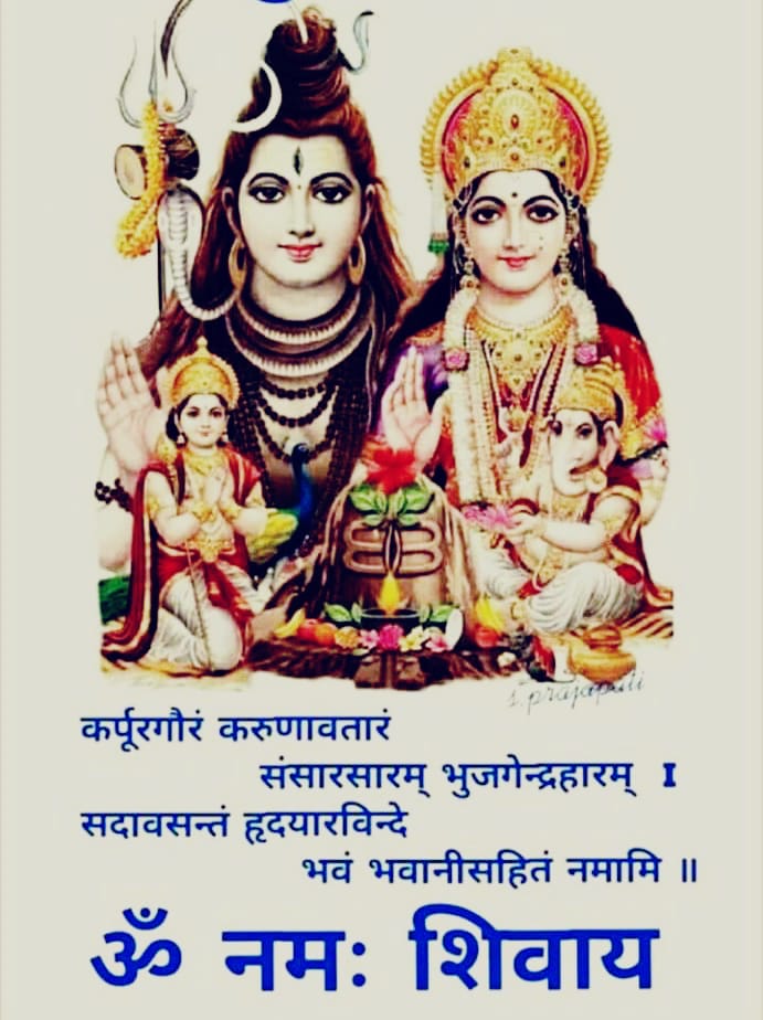 हर हर महादेव