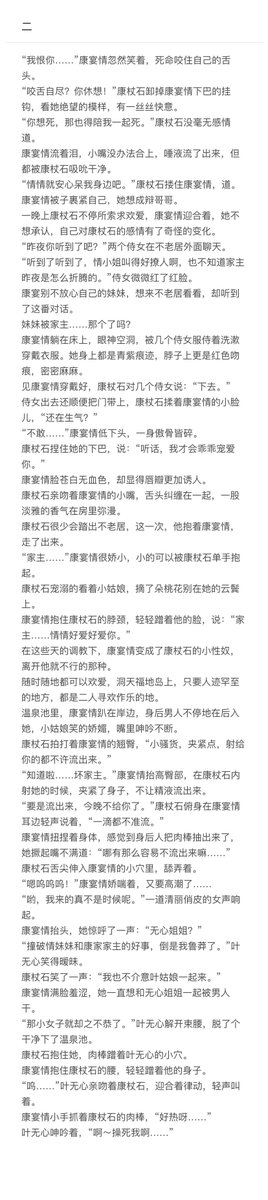 Ying2002_11's tweet photo. 100刚开的时候还是很喜欢康杖石的，然后也幻想过被长辈什么的侵犯啦qwq康杖石的设定也蛮带感的 #剑网三 #剑网3 #剑三 https://t.co/iwQ98hdZGl