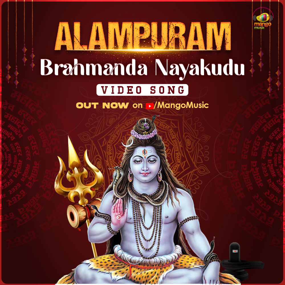 MangoMusicLabel's tweet photo. Bring along the festive vibes of #MahaShivarathri with the #BrahmandaNayakudu Video Song from #Alampuram, Out Now on @MangoMusicLabel
πΌ https://t.co/TgjoAFuRfm
#SushmaShrestha #AkhilDeshpande #Mahesh #Sidharth #Sai #Pawan #Jeebu #Rakesh #MangoMusic #ShivarathriSpecialSongs https://t.co/8vCTsMytWq