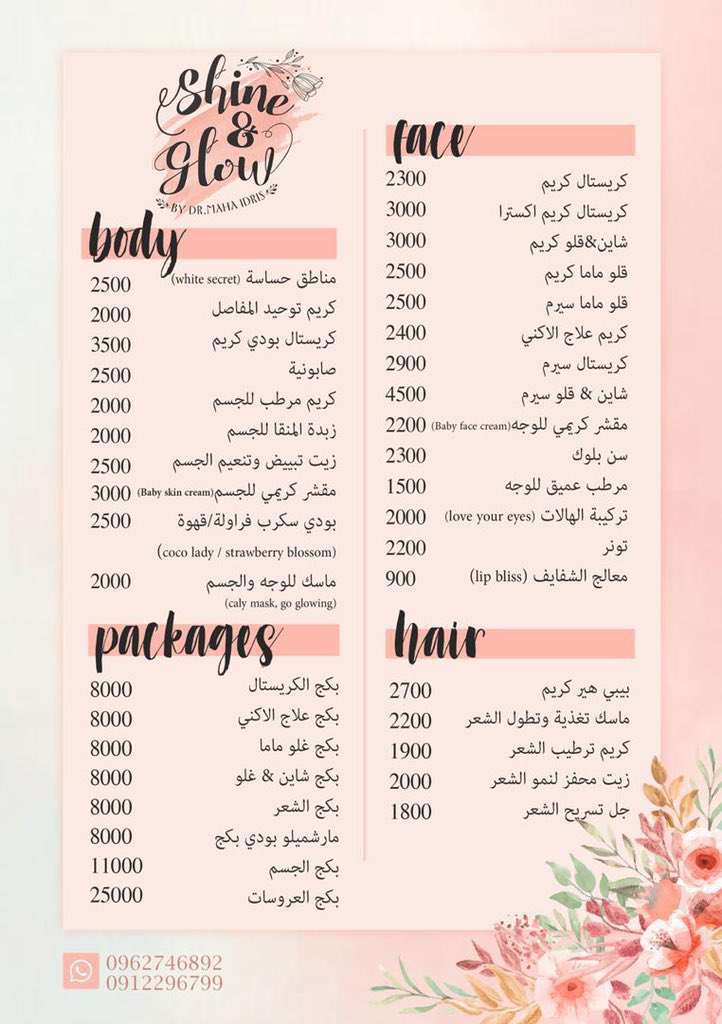 shineandglowcos's tweet photo. فعاليات للبنات بس

فولو 
ريتويت
اكتبي لينا نفسك تحربي شنو مننا و خلي ال dm حقك فاتح حنرسل ليك 😍♥️💃🏽

0962746892 https://t.co/0XlLMrhIuH