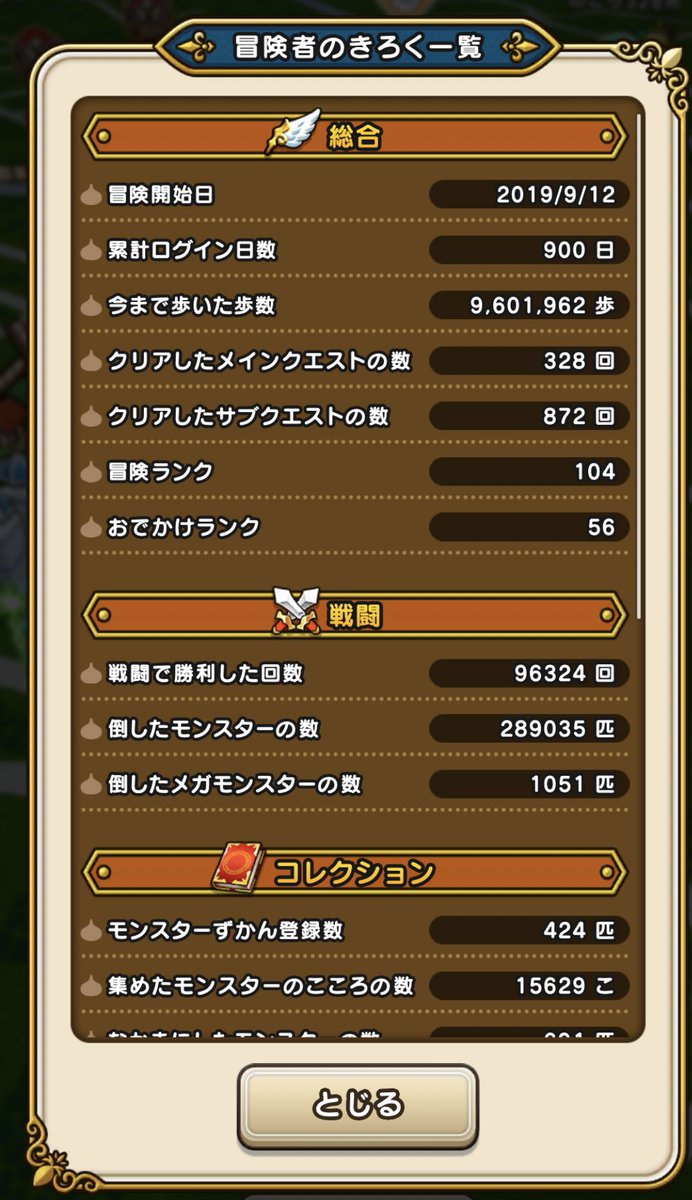 pendqw's tweet image. Twitter始めました。
#ドラクエウォーク 
#DQW 
#ドラクエ 
#dqw