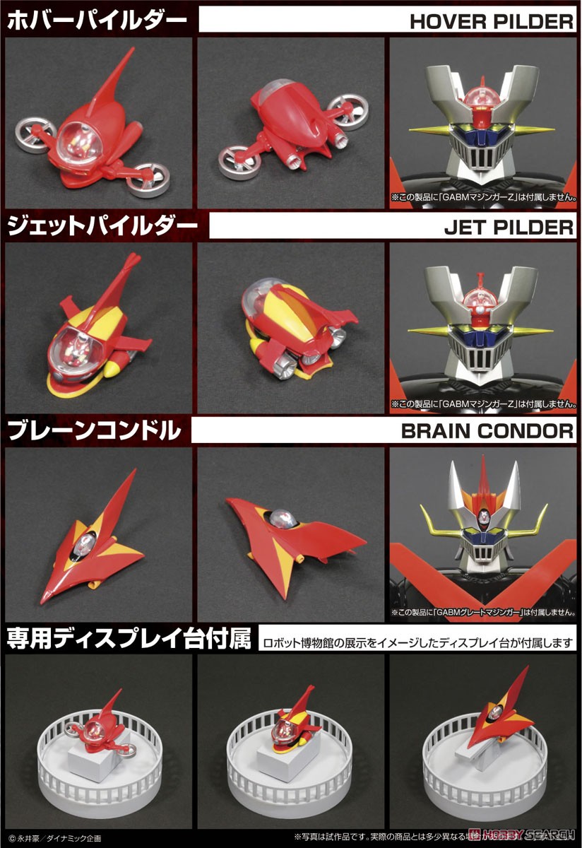 マジンガーz Twitter Search Twitter マジンガーz Twitter Search Twitter