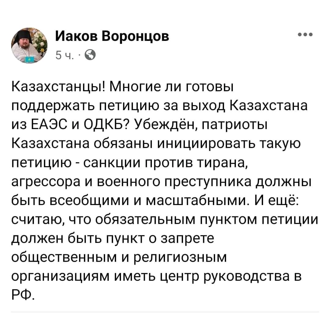 Отец Иаков настоящий патриот и молодец))). Даёшь Казахскую Православную Церковь, а отца Йакова в патриархи. 👍