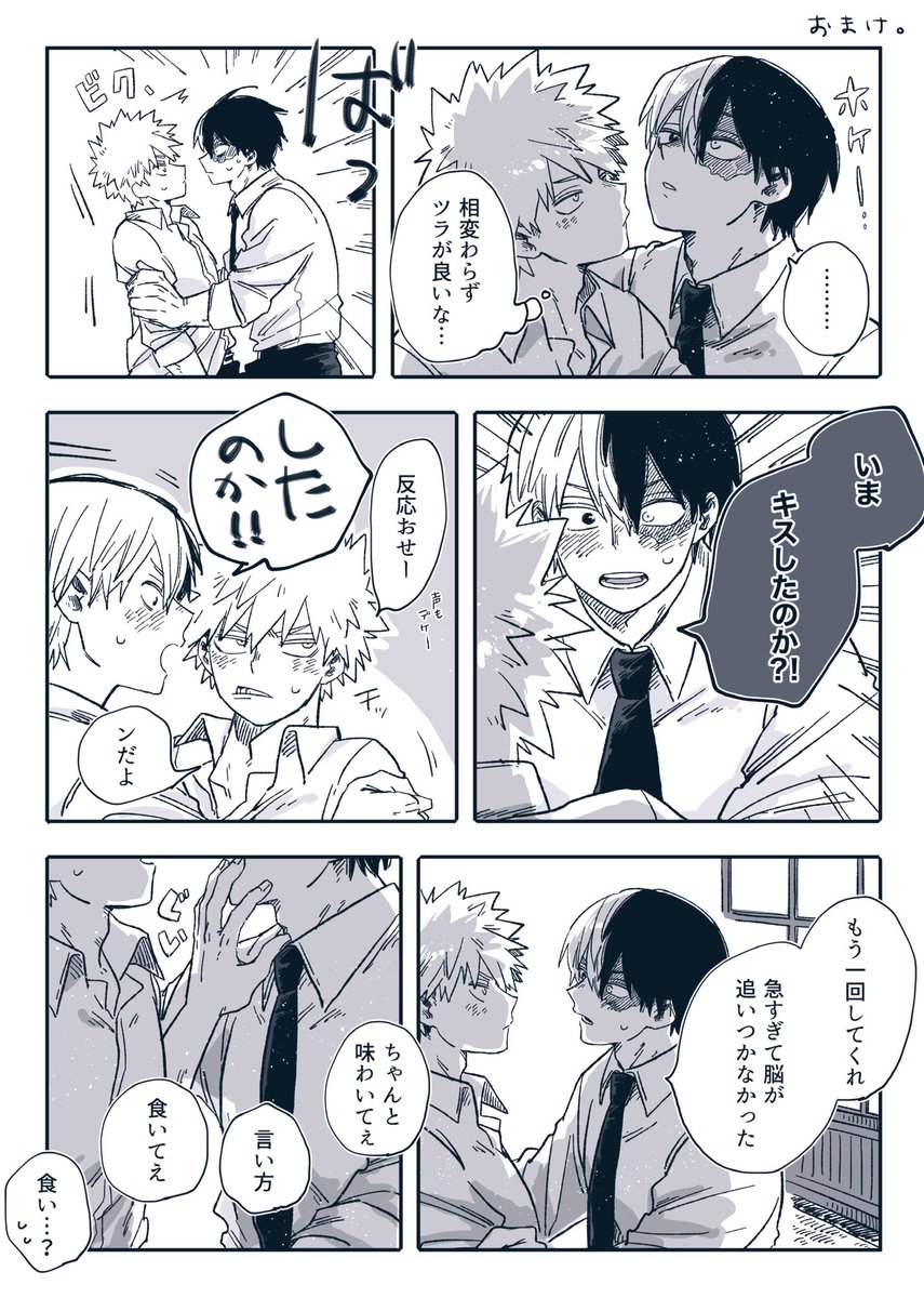 おまけ。 | スモモ さんのマンガ | ツイコミ(仮)