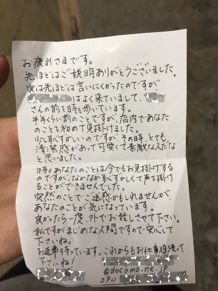 美容部員時代の恐ろしい思い出！何も買わない人からキメ顔で手紙を渡される…