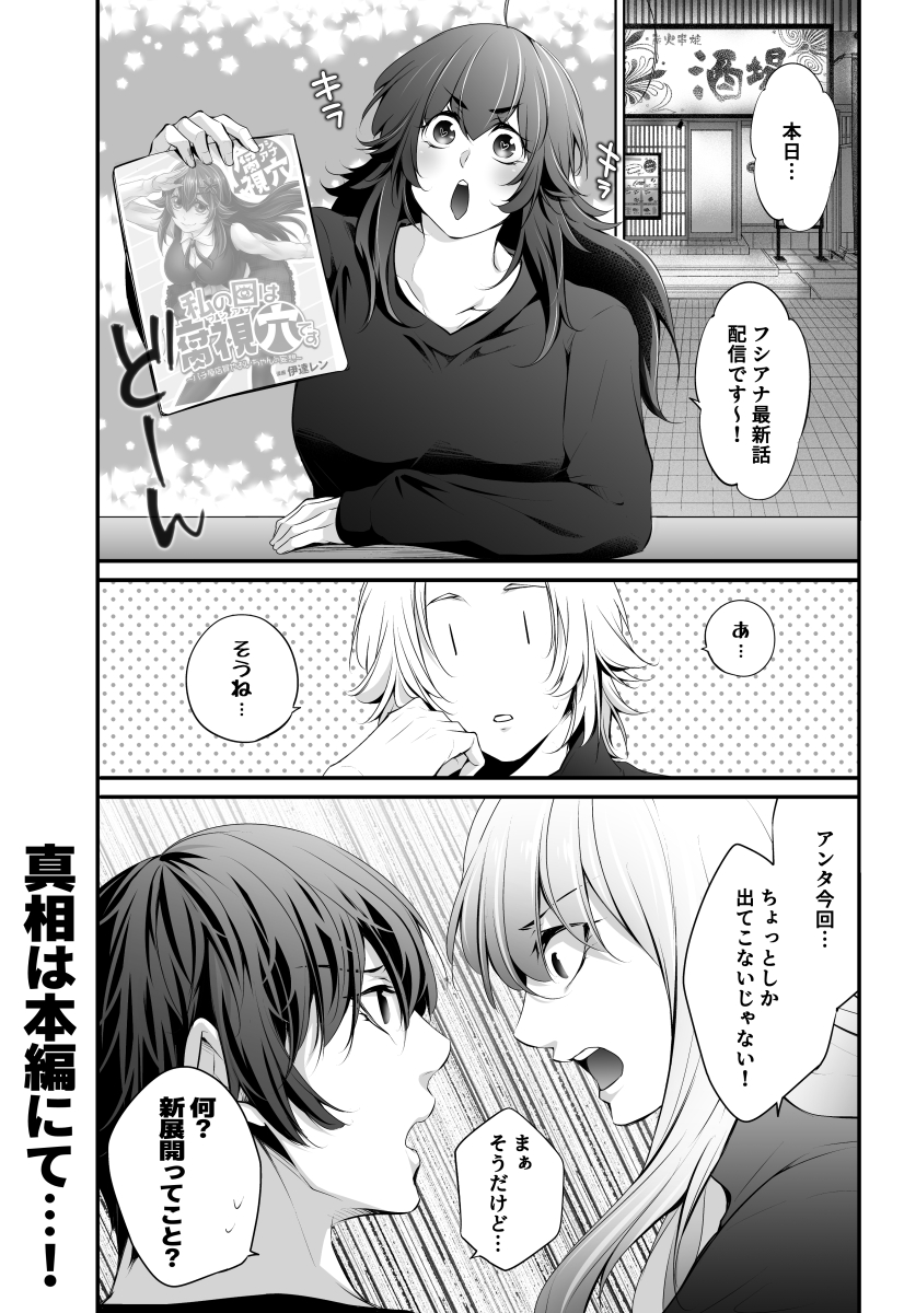 本日お昼頃にフシアナ最新18話配信です!

今までで一番の衝撃展開…!?
久しぶりに荒瀬姉も登場※今もなぜか一番人気w

今回は相関図も載せてみました!
参考にして頂けたらと☺☺

今月も楽しんで頂けたら幸いです💖💖
「私の目は腐視穴です」
未読の方も↓から是非!
https://t.co/W253KTbtUw 