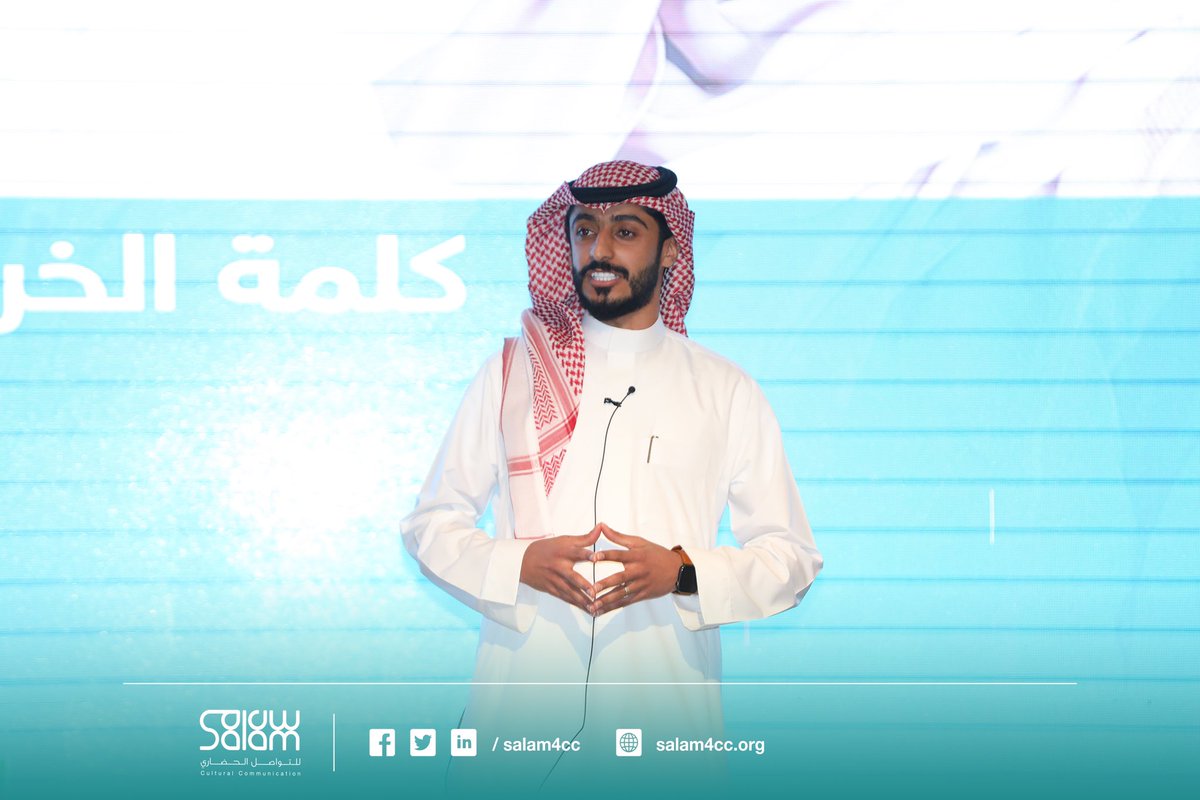 Salam4ccAR's tweet photo. قدم كلمة الخريجين في برنامج #تأهيل_القيادات_الشابة للتواصل العالمي بنسخته الرابعة الخريجين التالية أسمائهم: بدر الطويل، سليمان الخطيب، بلقيس باسلوم، أمجاد آل عردان. 
#سلام_للتواصل_الحضاري https://t.co/yif2obmCYy