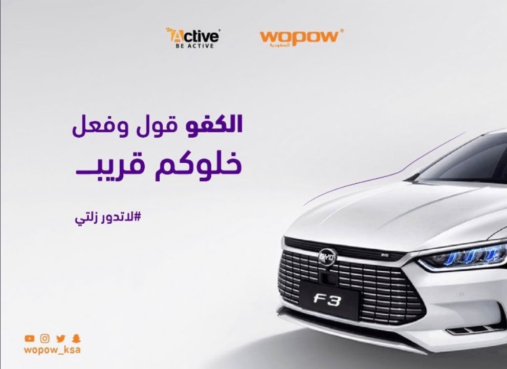 الله يرزقنا #ووبو_السعودية