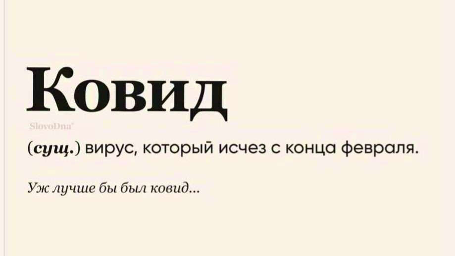 Спокойной ночи, вирусологи🌚