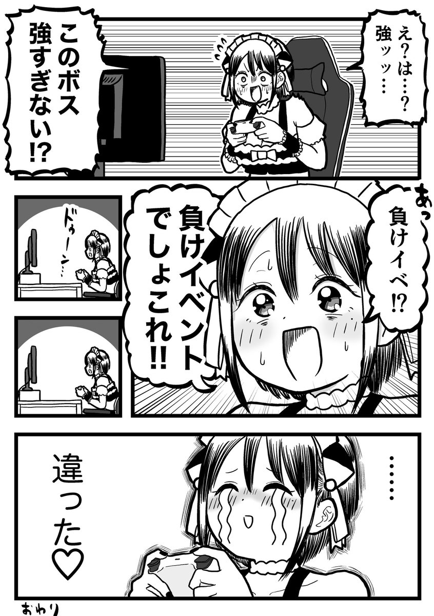 負けイベントでしょ 初見のゲームでボスが強すぎる時によぎる儚い希望 だがしかし Togetter